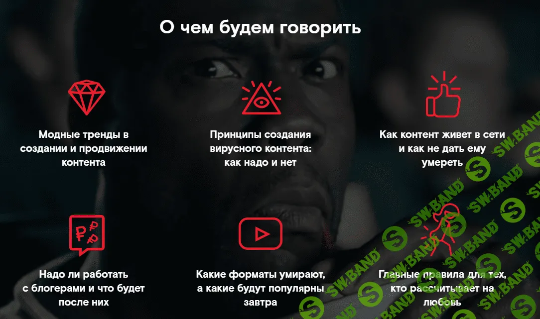 [KING.Conf] Большая конференция по контенту