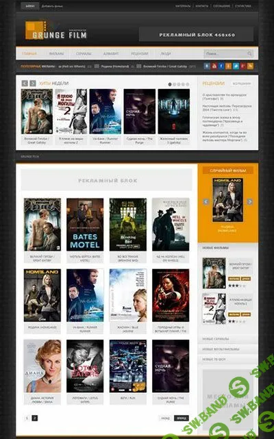 Кино шаблон DLE CatOnline для DLE 10.6