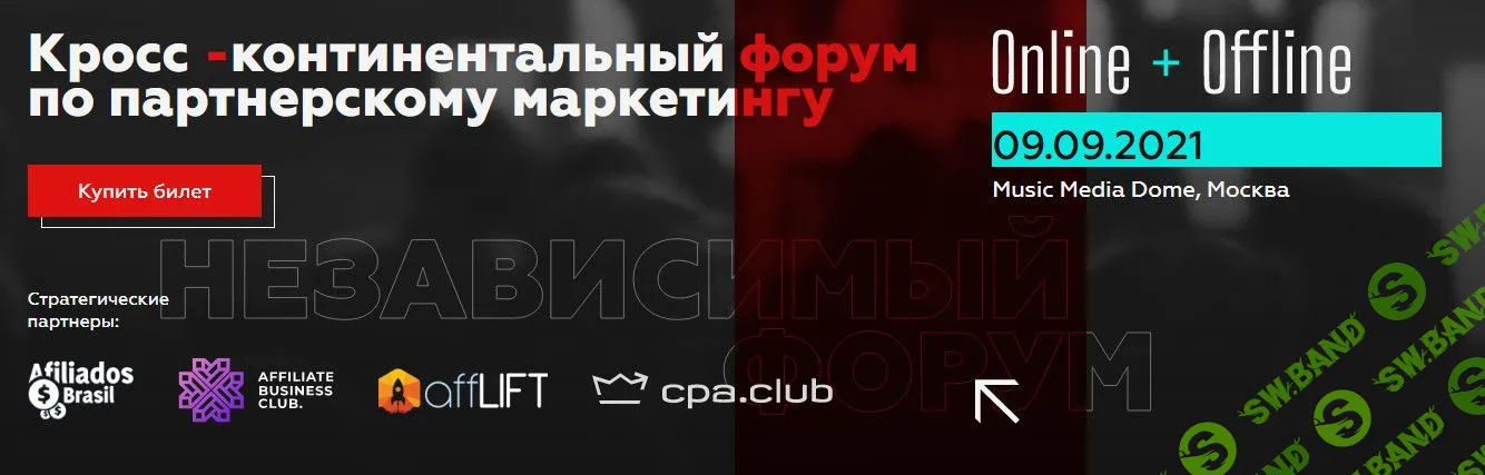 Kinza 360 - конференция по интернет маркетингу (2021)