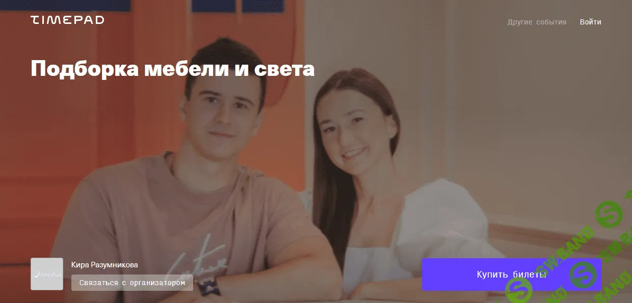 [Кира Разумникова] Подборка мебели и света (2021)