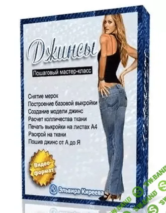 [Киреева] Джинсы