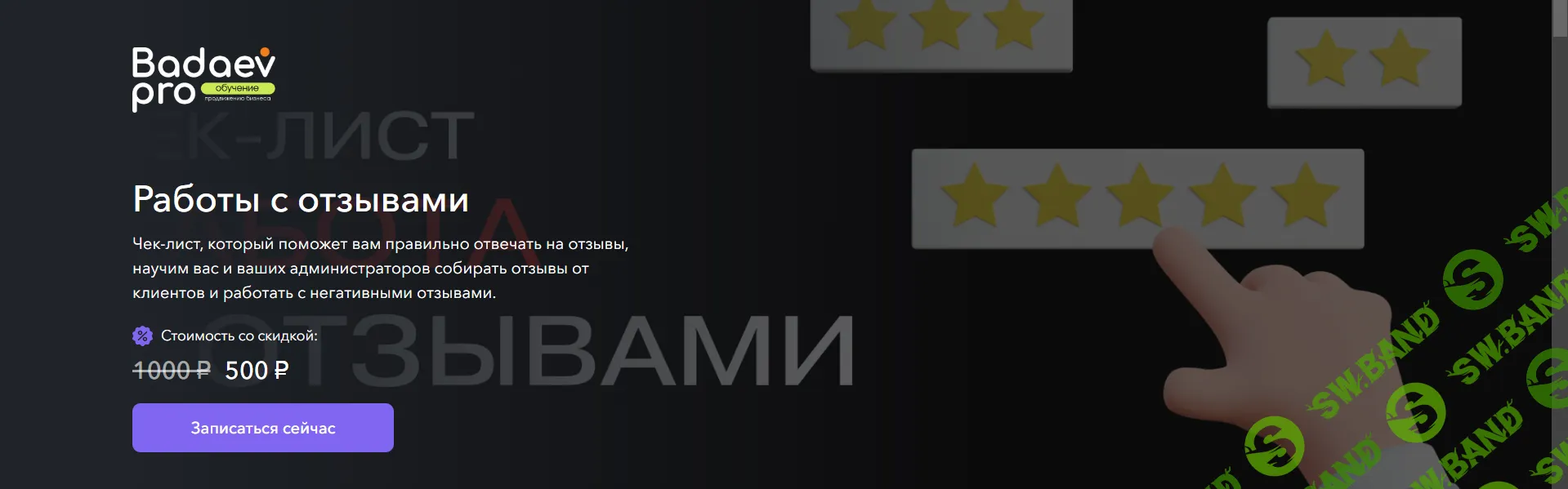 kirill-badaev-raboty-s-otzyvami-2025.188336