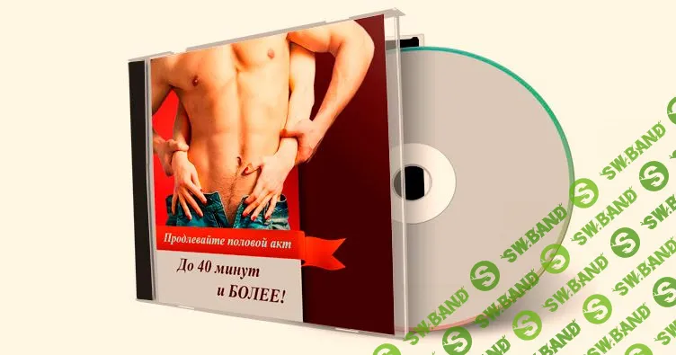 [Кирилл Богатов] Продление полового акта: методики и рекомендации
