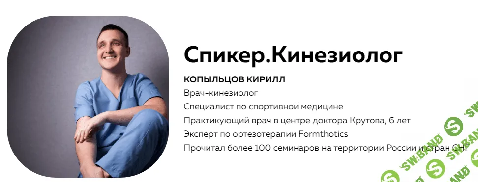 [Кирилл Копыльцов] Висцеральная система (2023)