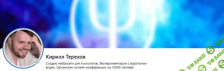 [Кирилл Терехов] Нейросети для психологов. Март (2024)