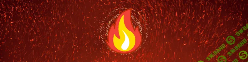 [Кирилл Терехов] Хочу огня! (2020)