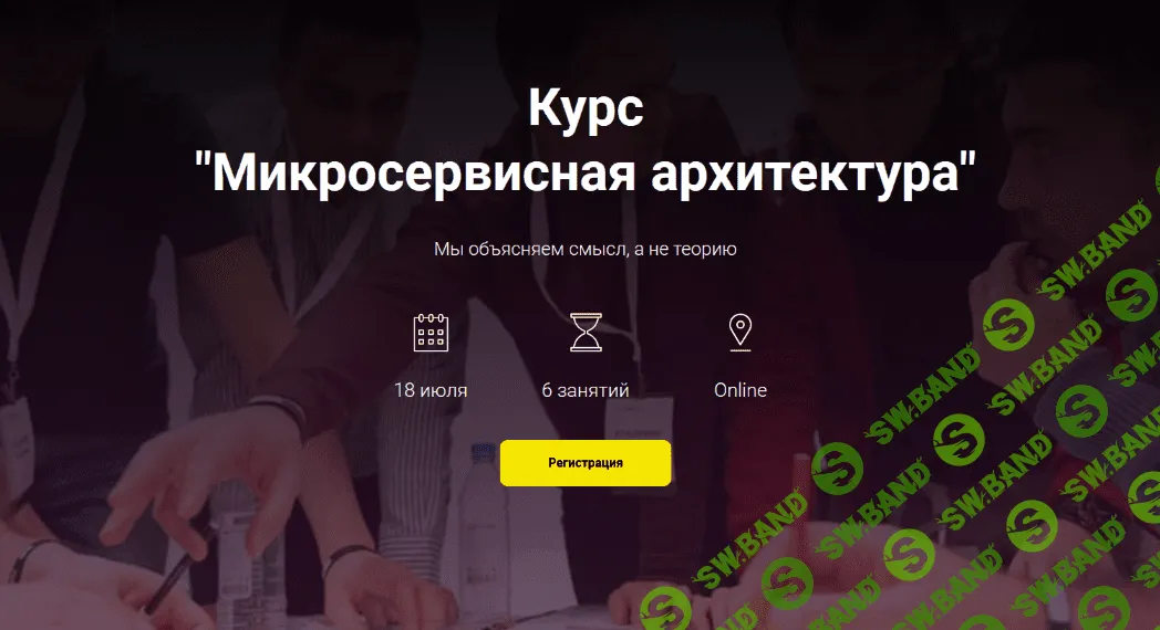 [Кирилл Ветчинкин] Микросервисная архитектура (2021)