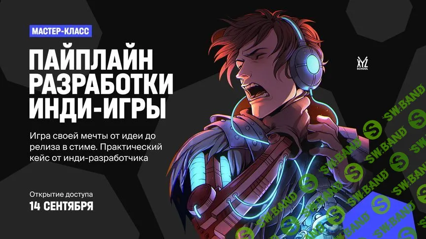 [Кирилл Золовкин] Пайплайн разработки инди-игры (2020)