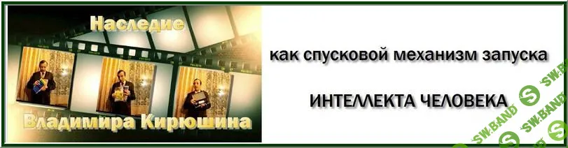 [Кирюшин В.В.] Интонационно-слуховые упражнения для развития абсолютного звуковысотного музыкального слуха, мышления и памяти (видео)