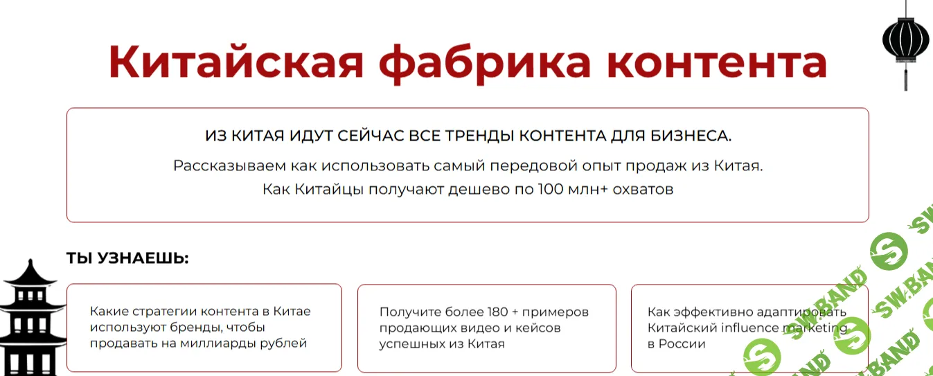 Китайская фабрика контента [Артем Кей]