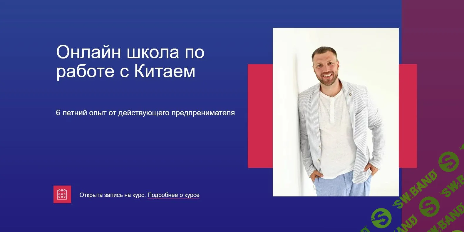 [Китайский привет] Китай, привет! Это легко! (2022)