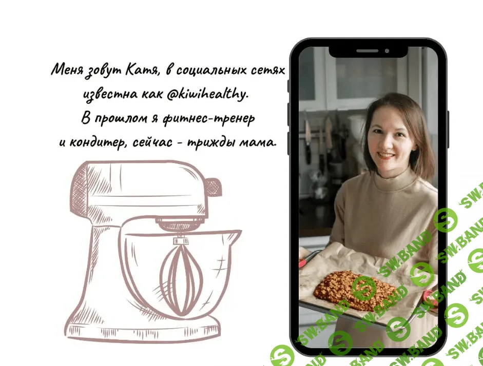 [kiwihealthy] Десерты. Привычные снаружи, полезные внутри (2024)