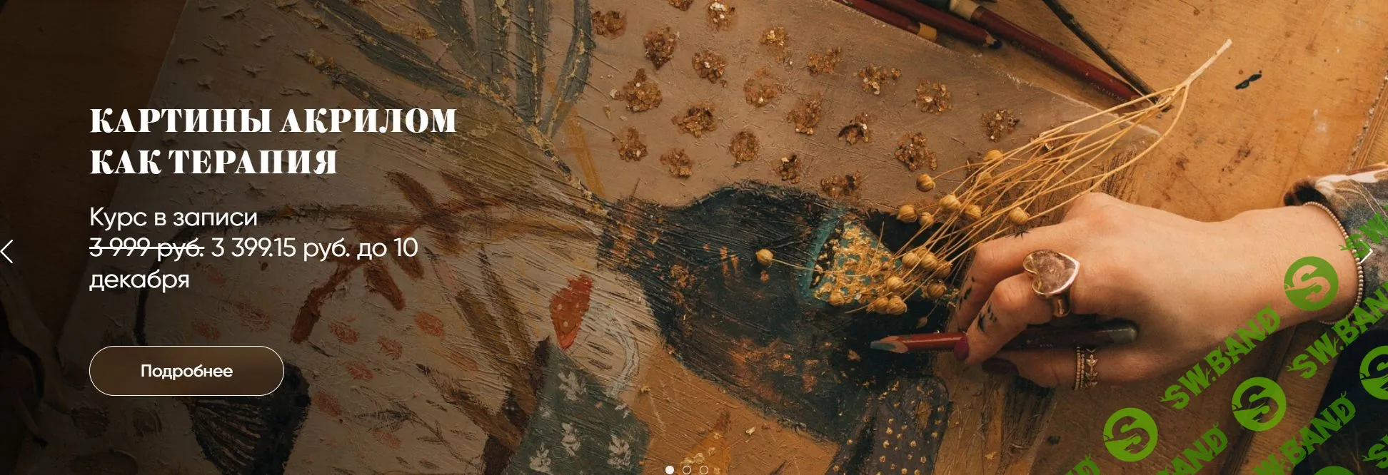 [kkartschool, Карина Кино] Картины акрилом, как терапия (2022)