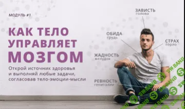 [kleiton] Как тело управляет мозгом? Последняя улучшенная версия