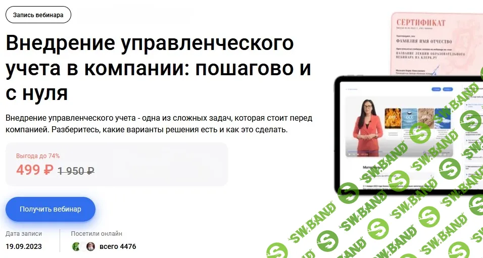 [klerk, Елена Аверичева] Внедрение управленческого учета в компании: пошагово и с нуля (2023)