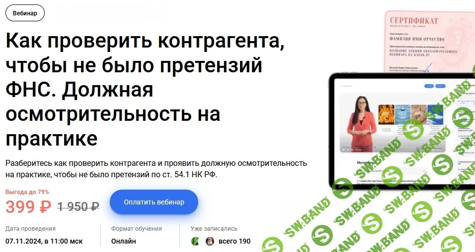 [klerk] Как проверить контрагента, чтобы не было претензий ФНС (2024)