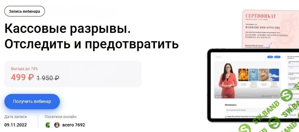 [klerk, Лариса Магафурова] Кассовые разрывы. Отследить и предотвратить (2022)