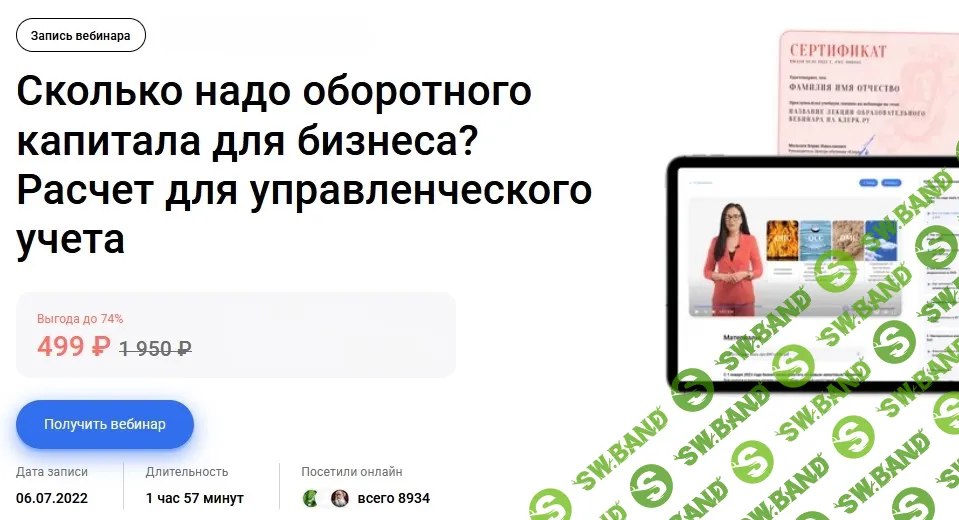 [klerk, Лариса Магафурова] Сколько надо оборотного капитала для бизнеса? Расчет для управленческого учета (2022)