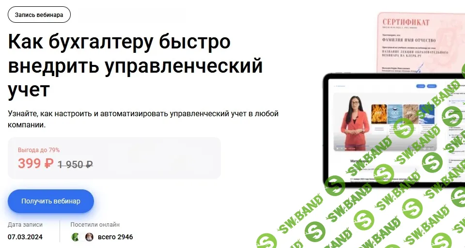 [klerk, Ольга Турчина] Как бухгалтеру быстро внедрить управленческий учет (2024)