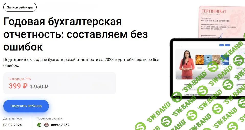 [klerk, Вера Сокуренко] Годовая бухгалтерская отчетность: составляем без ошибок (2024)