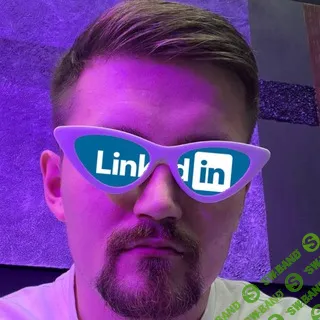 Клиенты из Linkedln [Миша Курилович]