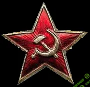 [Клинг] Рассекреченный дневник ученого СССР