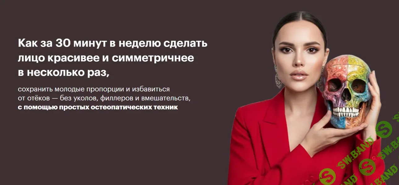 Клуб Pro красивое лицо (2 марта - 5 апреля 2026) [Тариф Старт] [Виктория Романова]