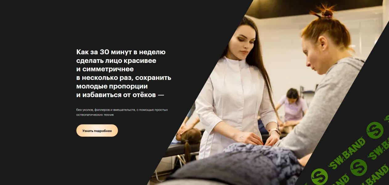 Клуб Pro красивое лицо (с 18 ноября по 21 декабря) [Виктория Романова]