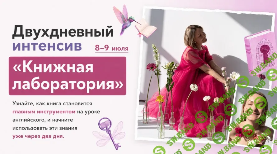 Книжная лаборатория [Аня Меркурьева]