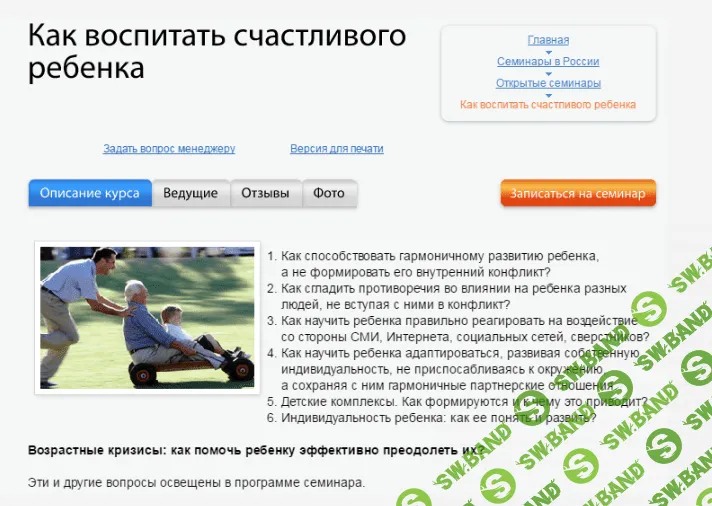 [Князев Александр Михайлович] Как воспитать счастливого ребенка