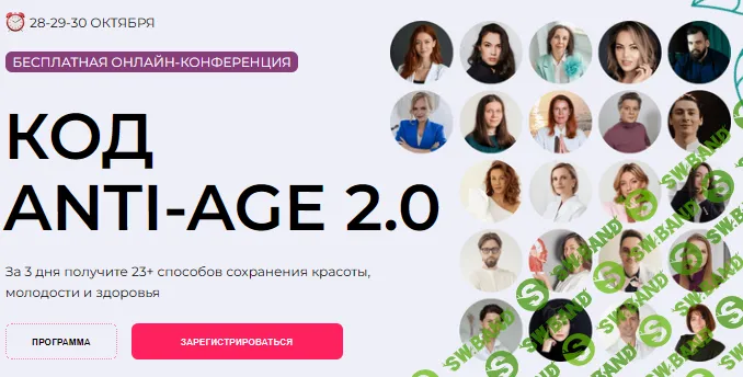 Код anti-age 2.0 [тариф ПРАКТИК] [Д. Шаронова] [А. Лежнина] [Е. Желянина] [А. Легран] [Т. Аванесян] [А. Гюбнер]