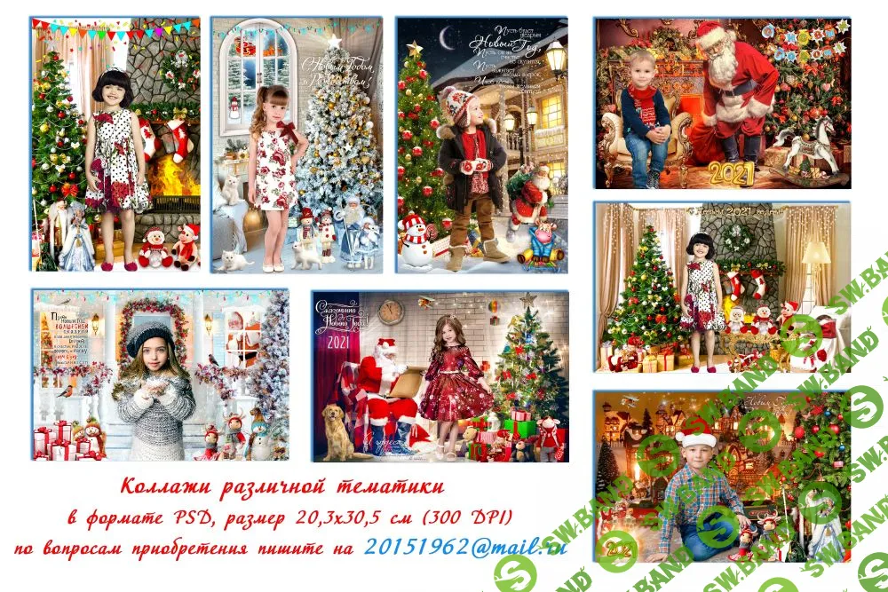 Коллажи ведущих дизайнеров для школ и детских садов в формате PSD