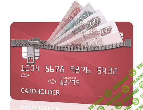 Комплект 5 тем —> в_1 +1-3-5.000 руб. премии ежемесячно + схема кредита наличными 150-200к.руб. (2020)