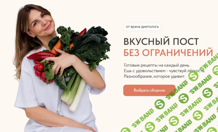 Комплект сборников. «Не диета. Ешь и худей. Январь 2026», АнтиЭйдж меню, ПМС-перекусы 2.0, Постный сборник [Мария Фомичева]