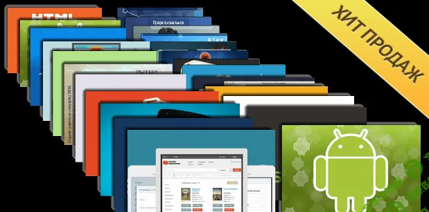 Комплект всех видеокурсов для новичков и профессионалов по Java за 2 года