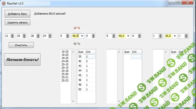 [konbvseo] Программа для заработка на волейболе