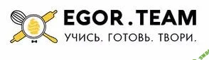 Кондитерская школа Egor Team