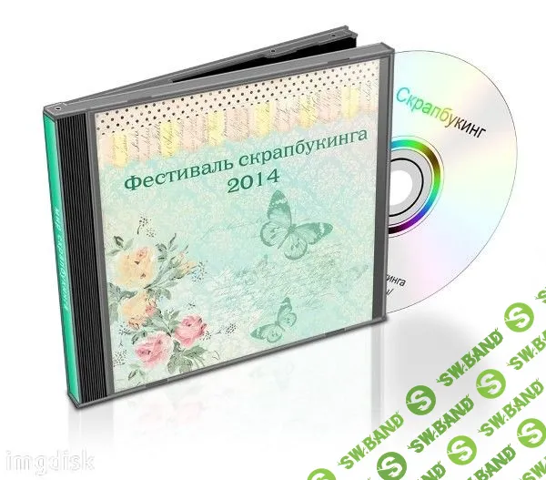 Конфетки Записи Фестиваля Скрапбукинга