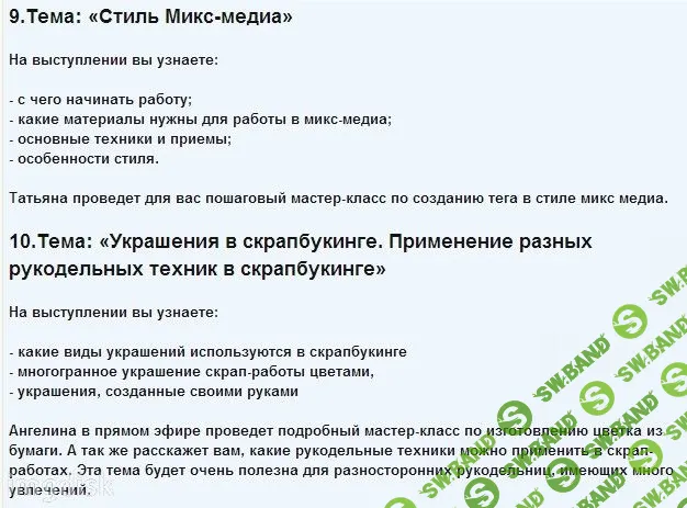 Конфетки Записи Фестиваля Скрапбукинга