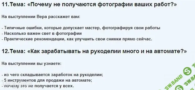 Конфетки Записи Фестиваля Скрапбукинга