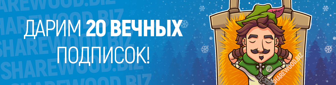 [Конкурс] Нам 1 год!