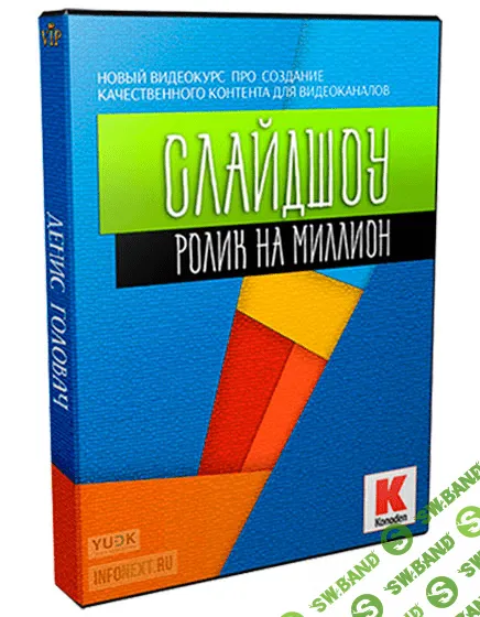 [Konoden] Ролик на миллион