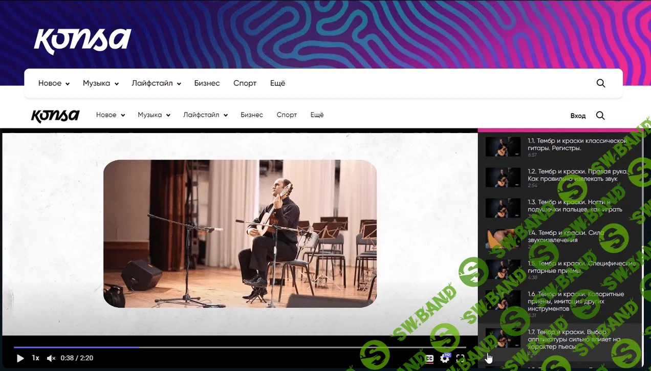 [konsa.pro] [Ровшан Мамедкулиев] Классическая гитара. Работа над звуком, музыкальность (2021)