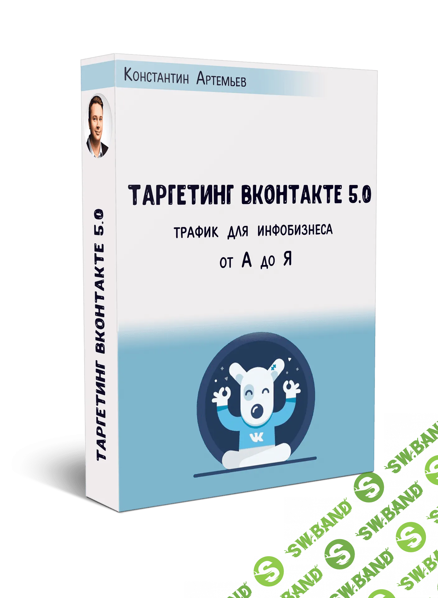 [Константин Артемьев] Таргетинг ВКонтакте от А до Я. Версия 5.0 (2018)
