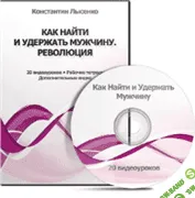 [Константин и Екатерина Лысенко] Все тренинги [2014]