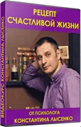 [Константин и Екатерина Лысенко] Все тренинги [2014]