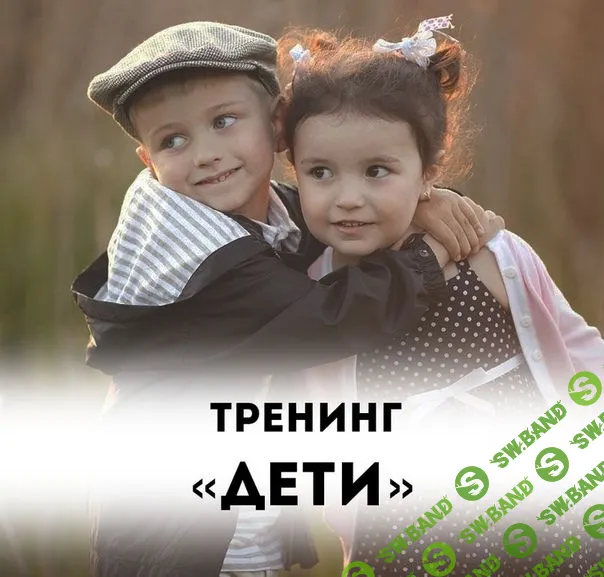 [Константин Колесниченко] Точные трансформации: Фундамент, Золотая жила, Тренинг о детях (2018)