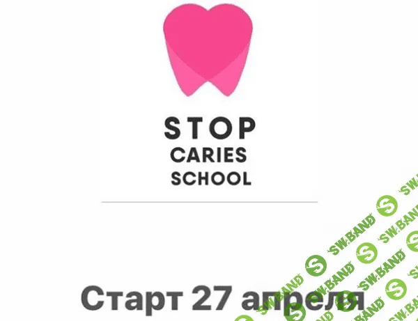 [Константин Крылов, Галина Крылова] Stop-Кариес (2020)