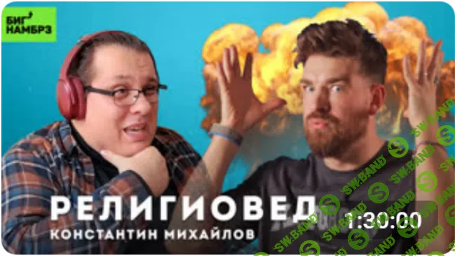 [Константин Михайлов] История христианства в XVI-XIX веках. Лекция 4 (2024)