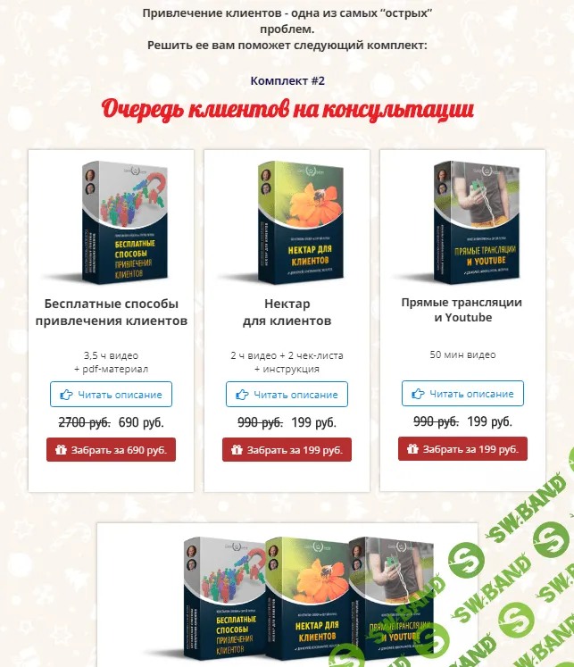 [Константин Опекун] Очередь клиентов на консультации - НГ комплект (2019)